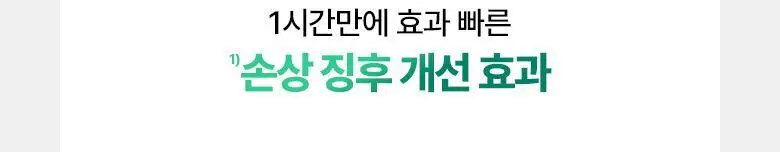 [장벽크림] 바이오힐 보 판테셀 리페어 시카좀 크림 80mL [단품/증정기획] 상세페이지 18